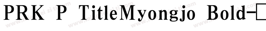 PRK P TitleMyongjo Bold字体转换